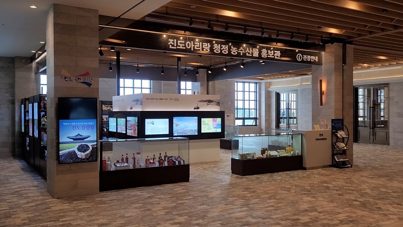 쏠비치 진도 - 웰컴센터 지하 1층 농수산물 홍보관