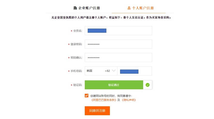 ID 및 비밀번호 입력완료-이미지