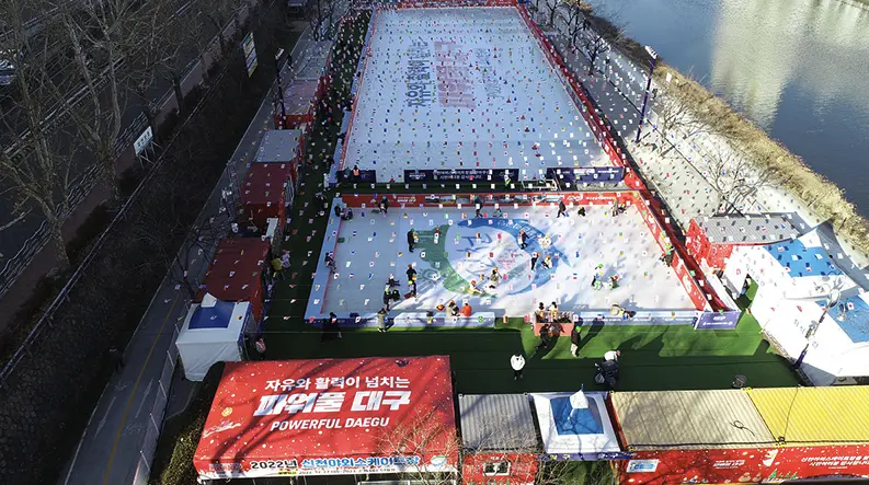 신천 야외 스케이트 썰매장