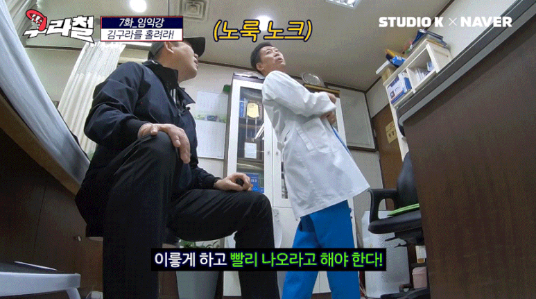 유재석 조세호의 유퀴즈 온더블럭 급똥 참는 법 항문외과 전문의 임익강 소개 및 출연