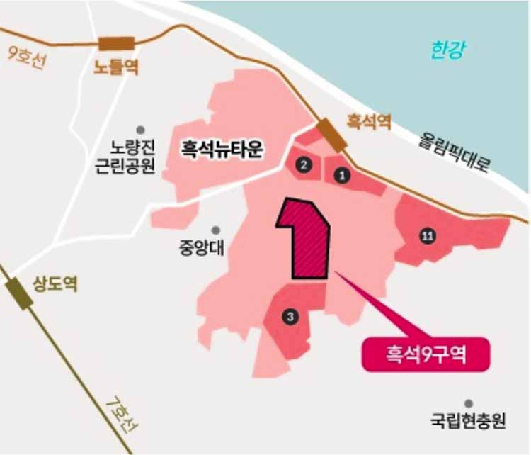 흑석9구역 위치