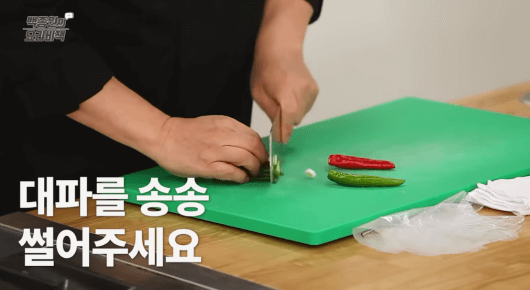 대파-써는-이미지