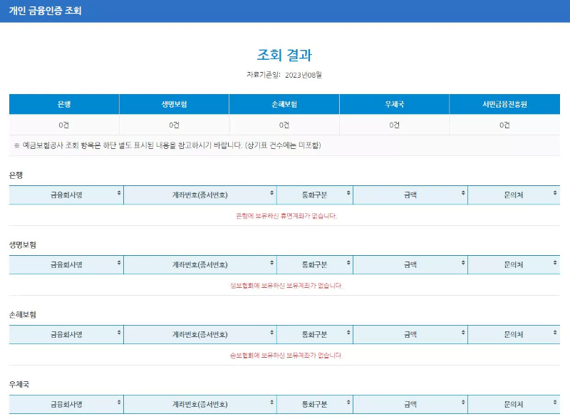조회결과-확인-이미지