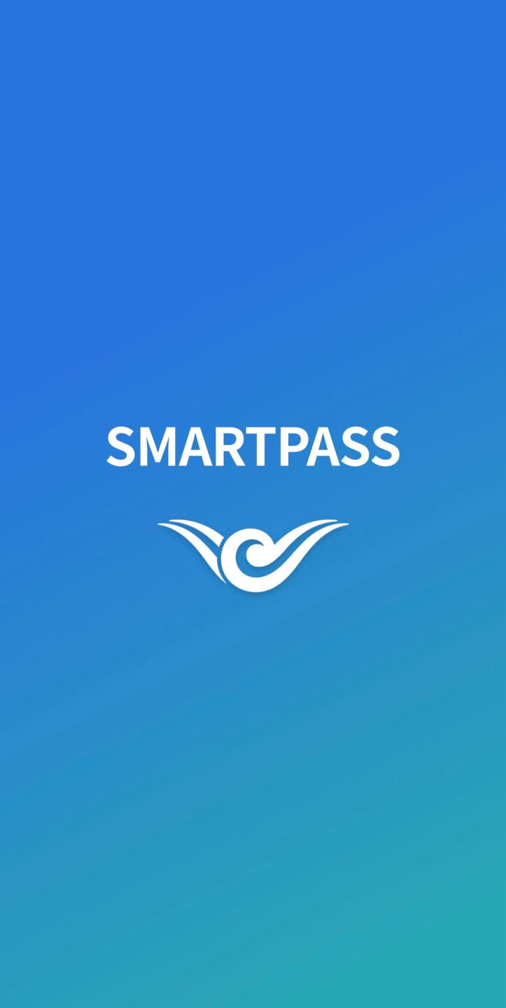 인천공항 스마트패스 등록방법 준비물 후기