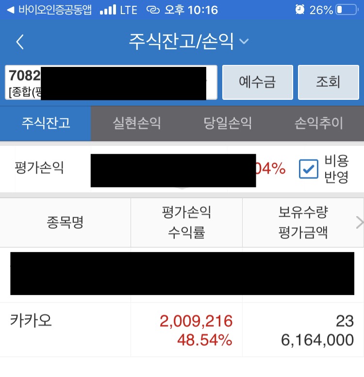 카카오 주가 급등5