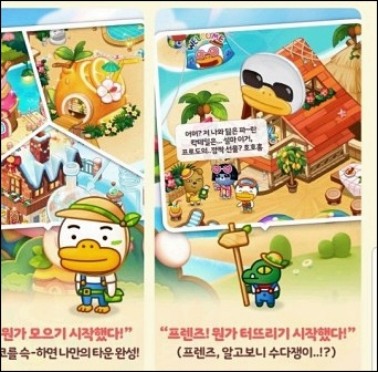 프렌즈-타운