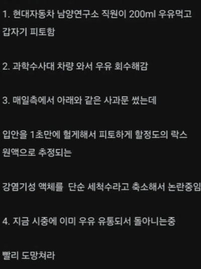 매일유업 멸균우유 세척수 혼입 논란 | 매일우유 리콜 제품 정보