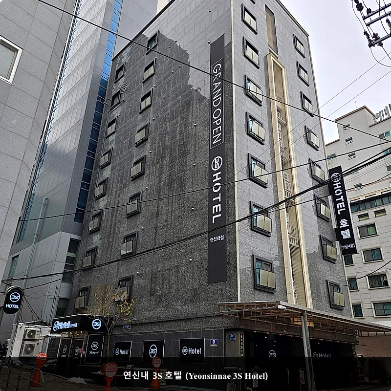 연신내 3S 호텔 (Yeonsinnae 3S Hotel)_4