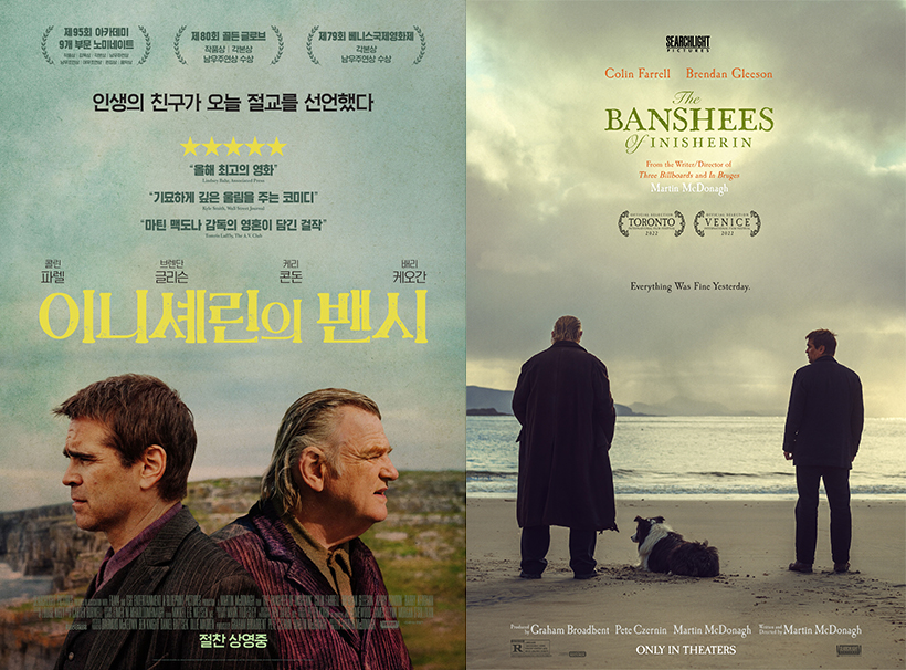 이니셰린의-밴시