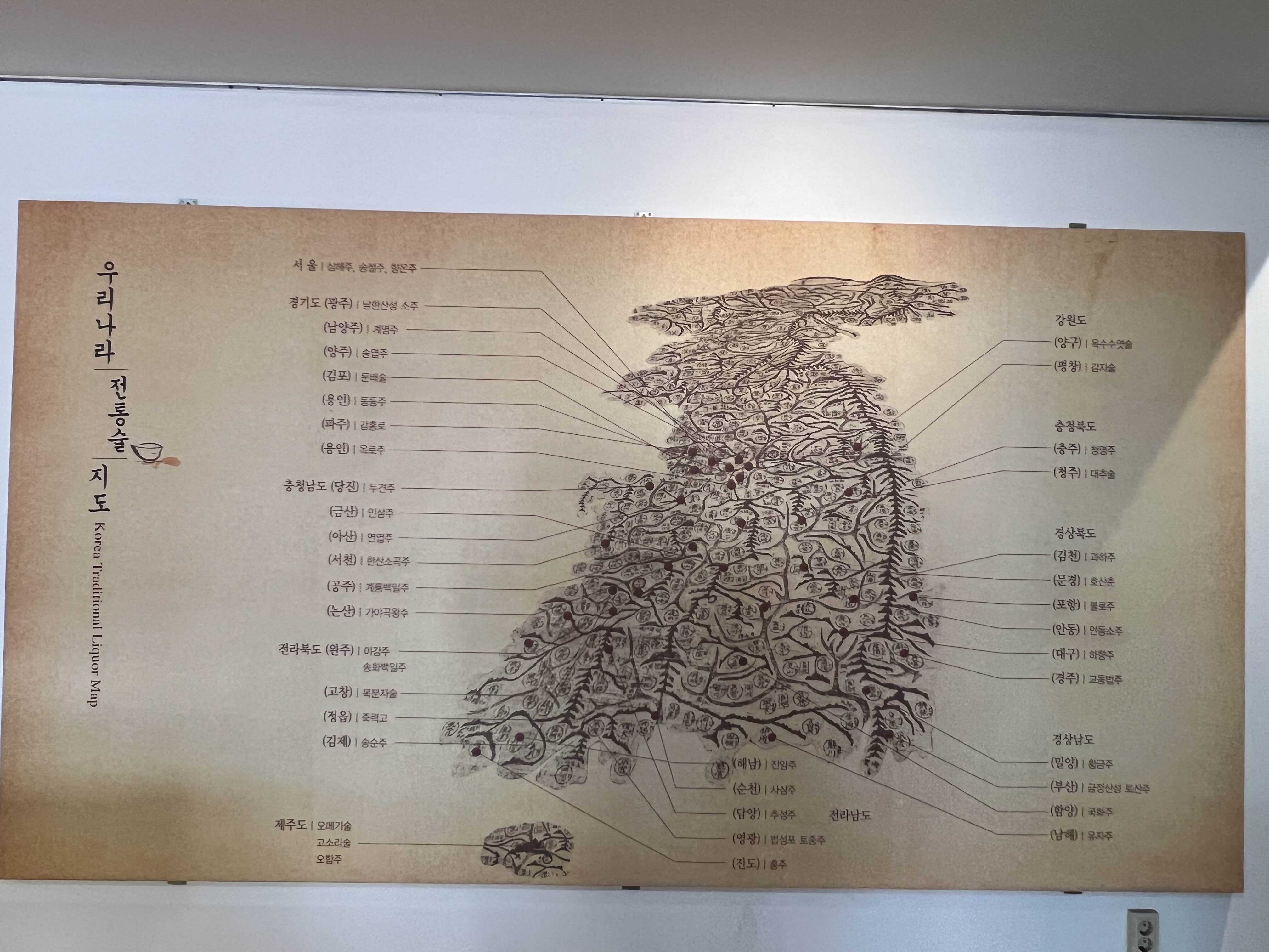 우리나라 전통술 지도. 한국 유명 술 모음