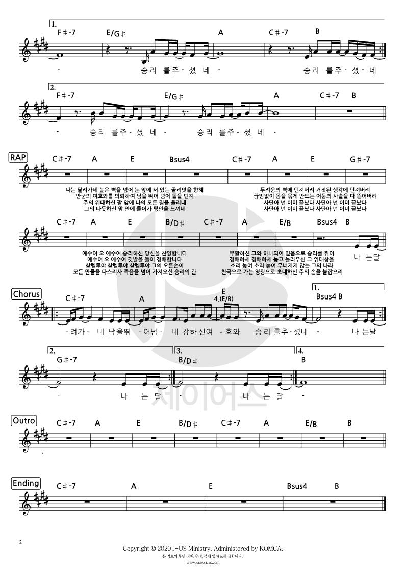 Breakthrough(내가 환난 중에서)-제이어스(E코드/가사/영상/악보)