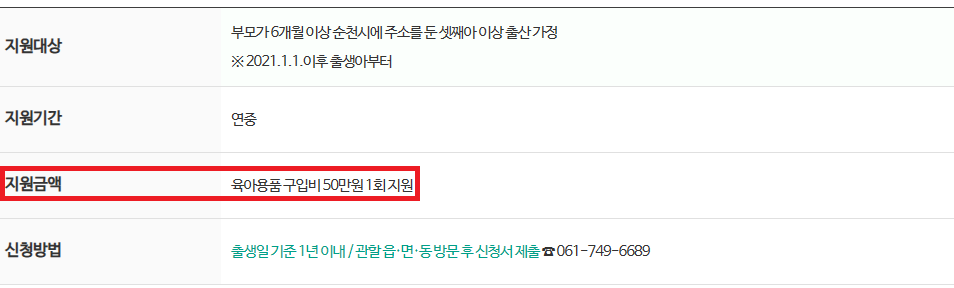 다둥이가정 육아용품 구입비 지원