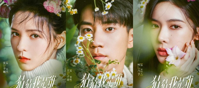 중드 시시아시수 등장인물 장여희 왕자기 가내여