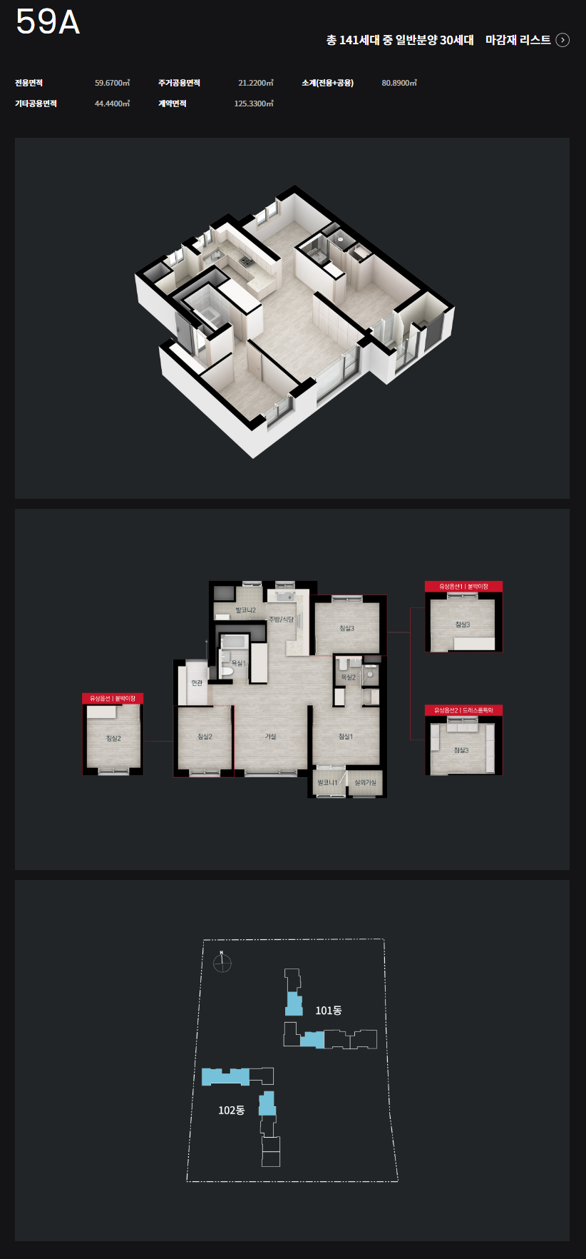 제기동역아이파크당첨자발표-22