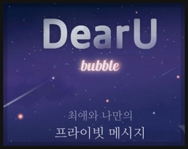디어유 이미지