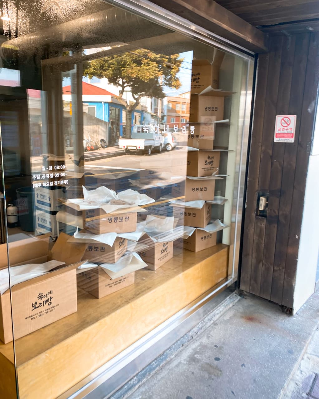 제주 숙이네 보리빵