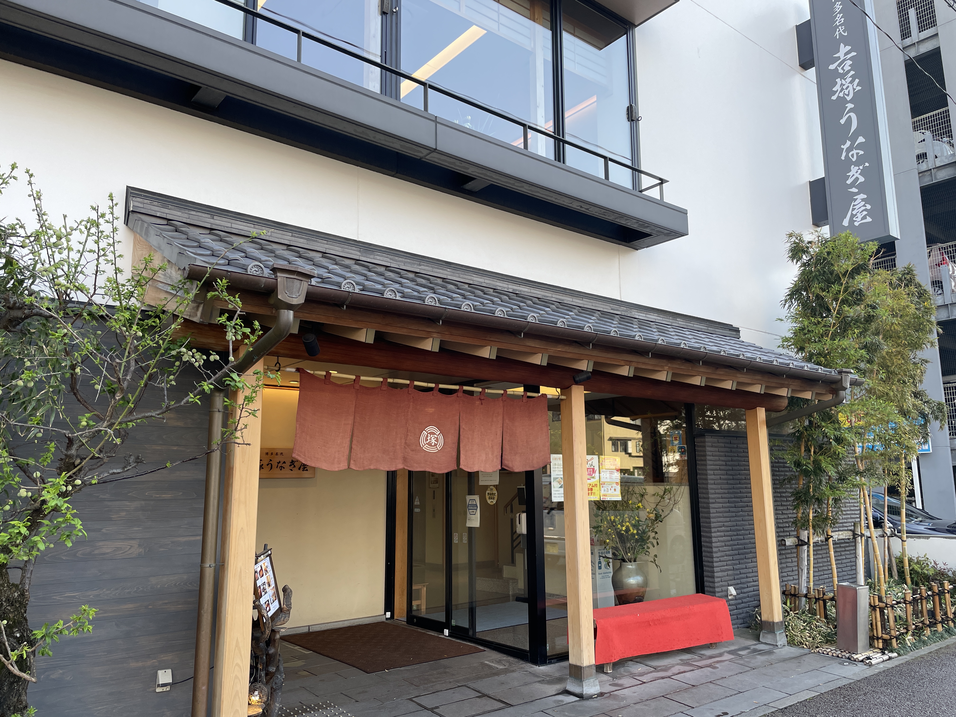 요시즈카-우나기야