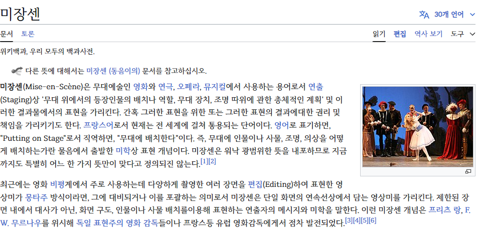 미장센 위키