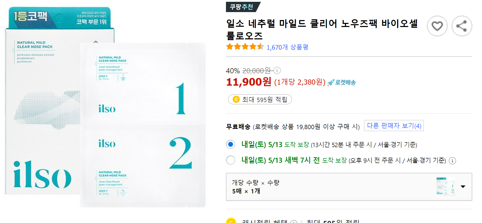 피지녹이는법