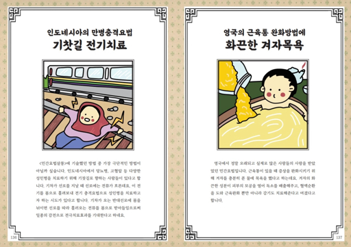 알레르기 비염 치료 민간요법