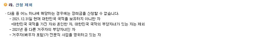 근로장려금 신청 및 금액 확인을 해보세요. 저소득에게 도움을 줄 수 있는 정책들이 있습니다. 그 중에서도 가장 많은 사람들이 받고 있는 근로장려금입니다. 23년도부터는 근로장려금 금액이 확대되었으니 꼼꼼히 확인해 보시기 바랍니다.