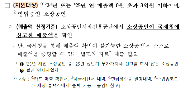 부담경감 크레딧6