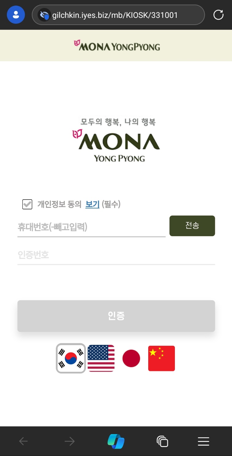 [발왕산 케이블카 지상 - 전문식당가]