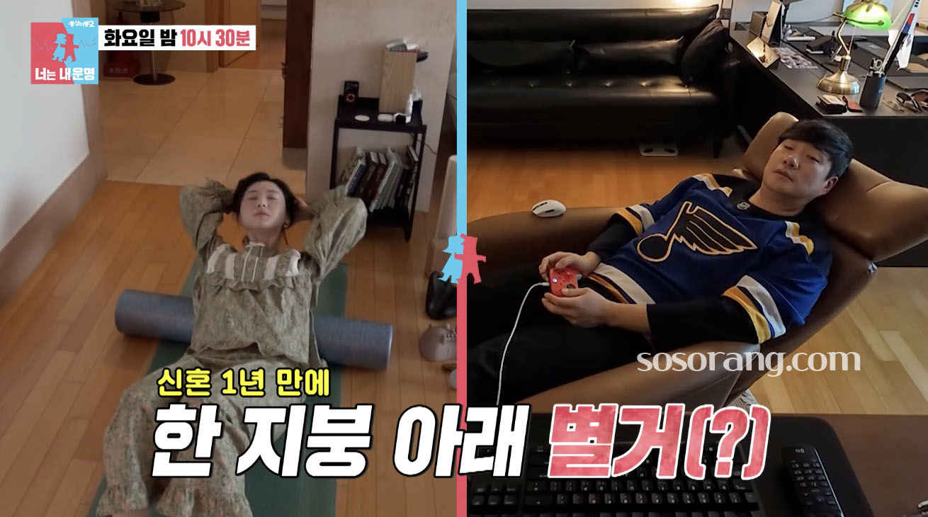 동상이몽2 배성재 김다영 부부 신혼 일상 장면