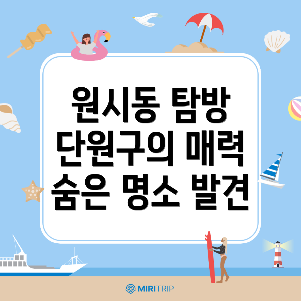 안산 요리 학원