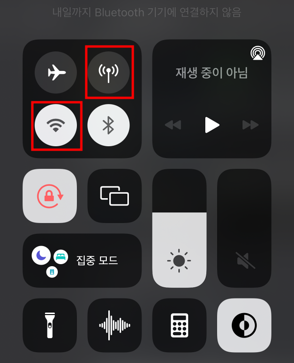 데이터 및 와이파이 종료