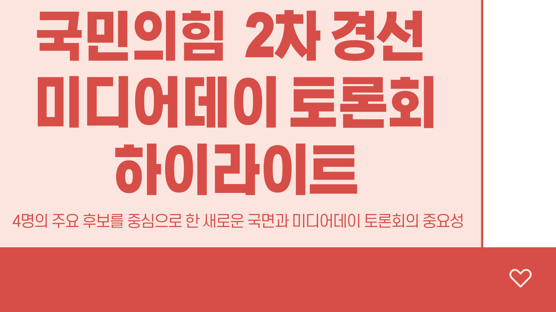 경선
