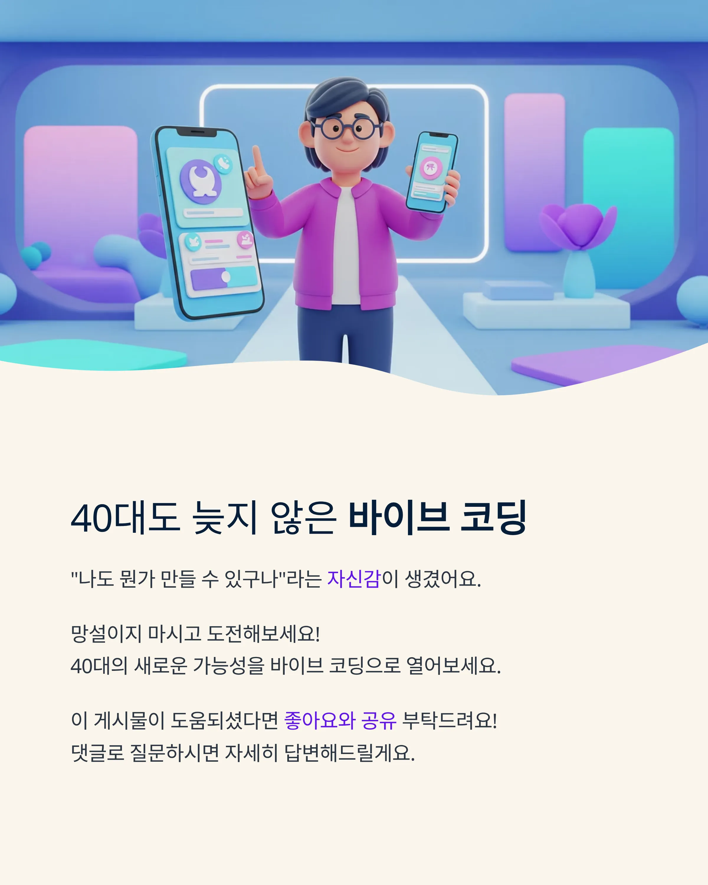 바이브 코딩
