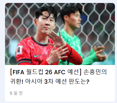 월드컵 아시아 3차예선 조별 순위