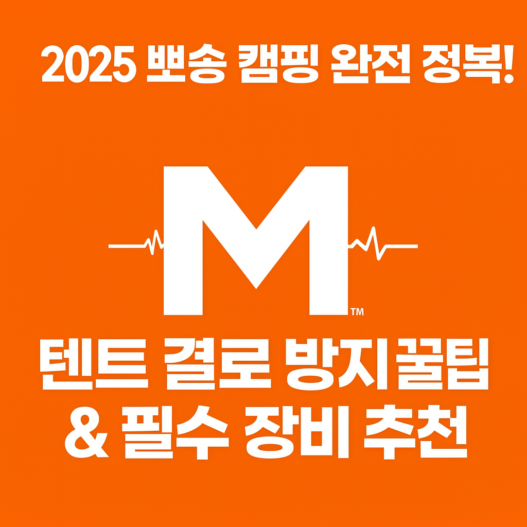 템플릿 소스 살짝 변주 : 광고·CTA 블록 class/id를 글마다 일부 변경