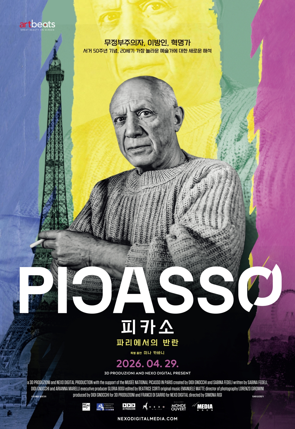 피카소. 파리에서의 반란 포스터