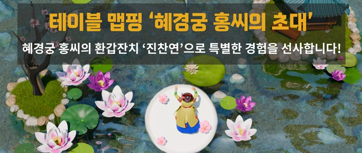 수원화성 테이블 맵핑