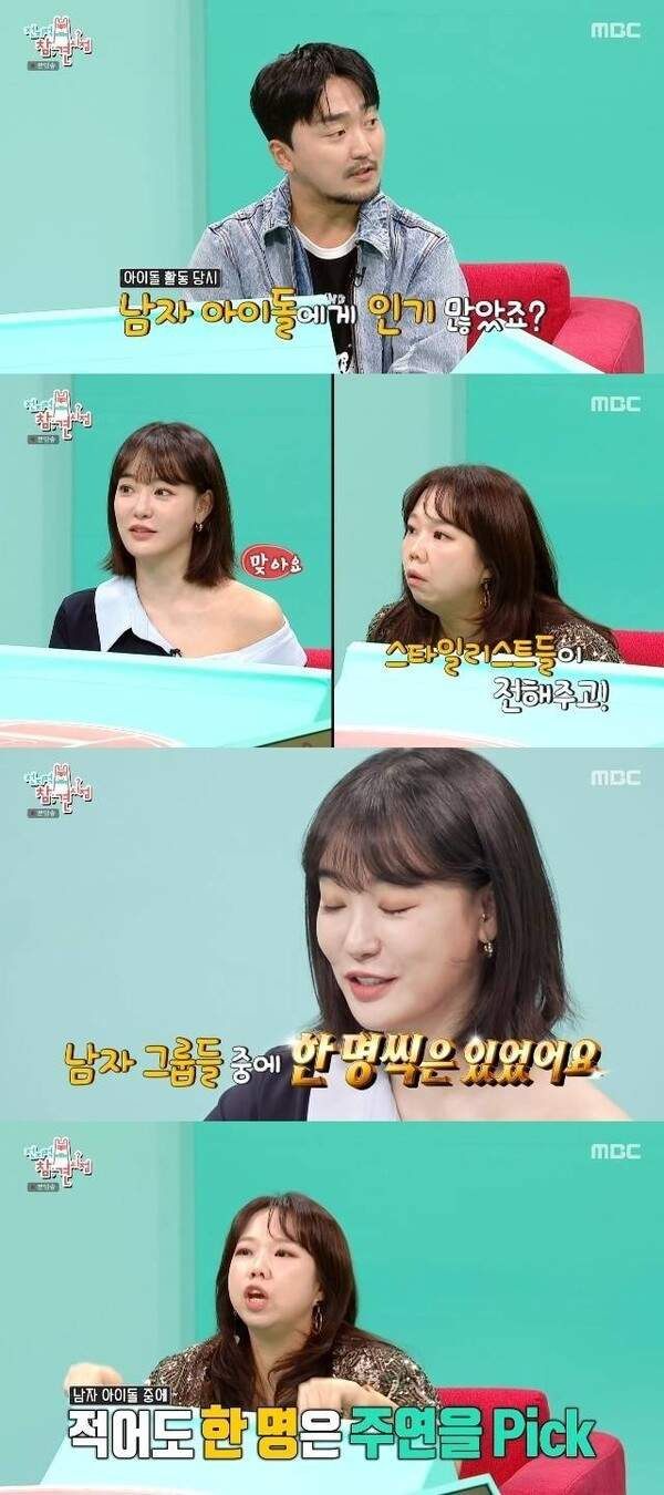 이주연 배우 나이, 프로필, 전참시 근황 총정리: 은행원 집안의 반전 재테크와 GD 열애설 언급까지