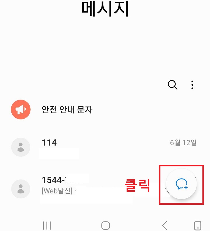 입력 아이콘 클릭함