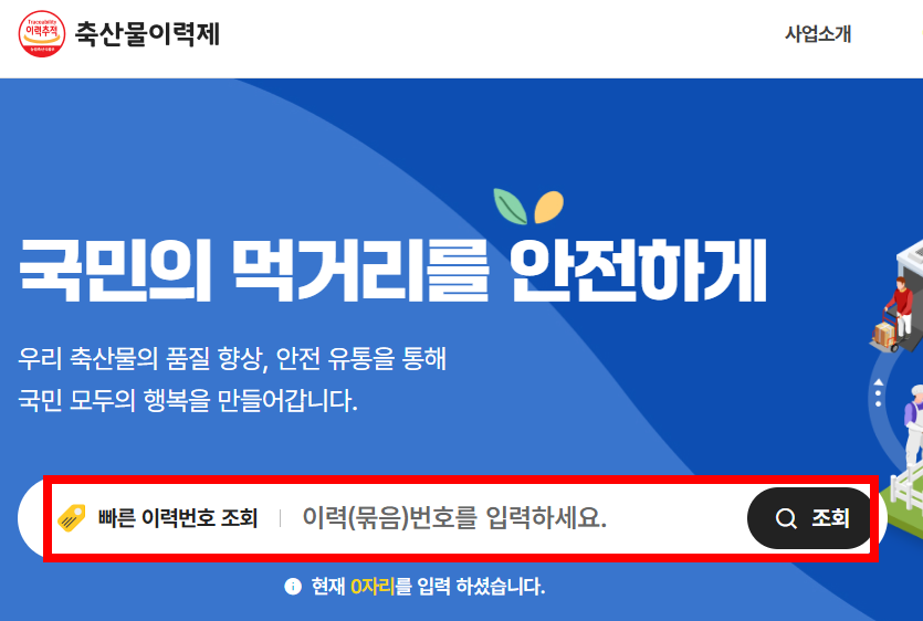 난각번호 보는법 알아보기