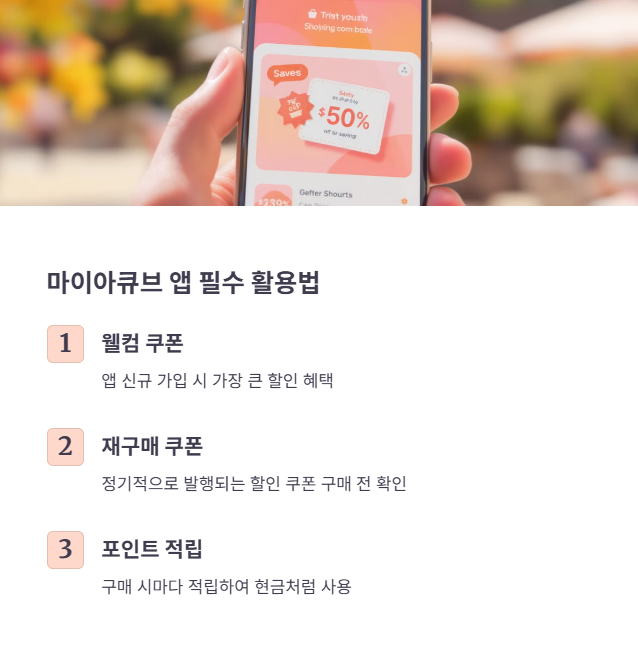 아큐브 디파인 최대 할인 받는 구매 꿀팁