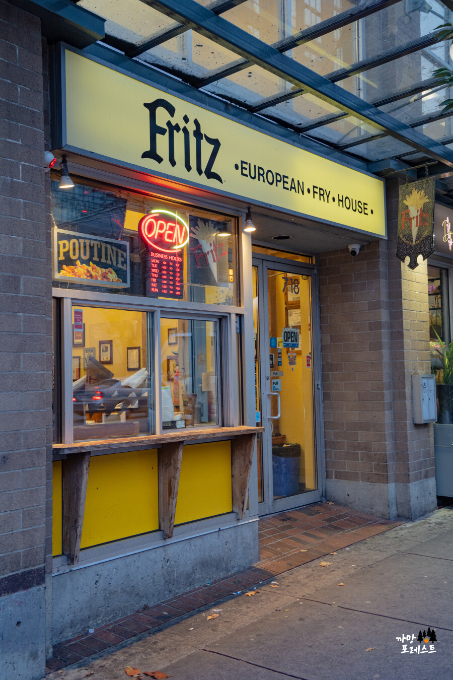 캐나다 벤쿠버 프리츠