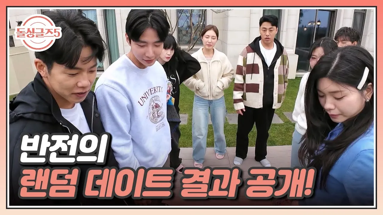 랜덤데이트 준비물이 필요 없는 간단한 아이스브레이킹 게임_7