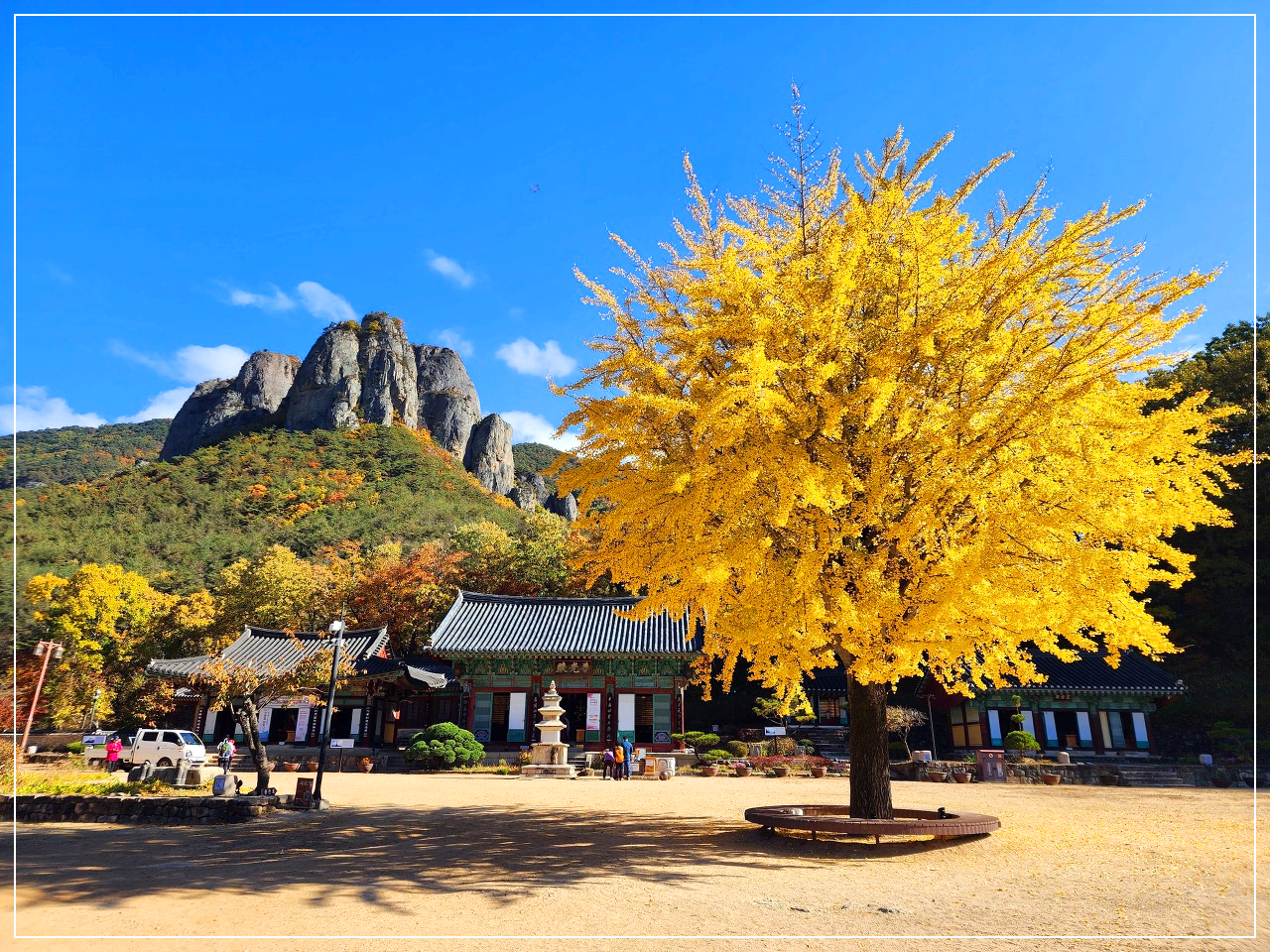 주왕산