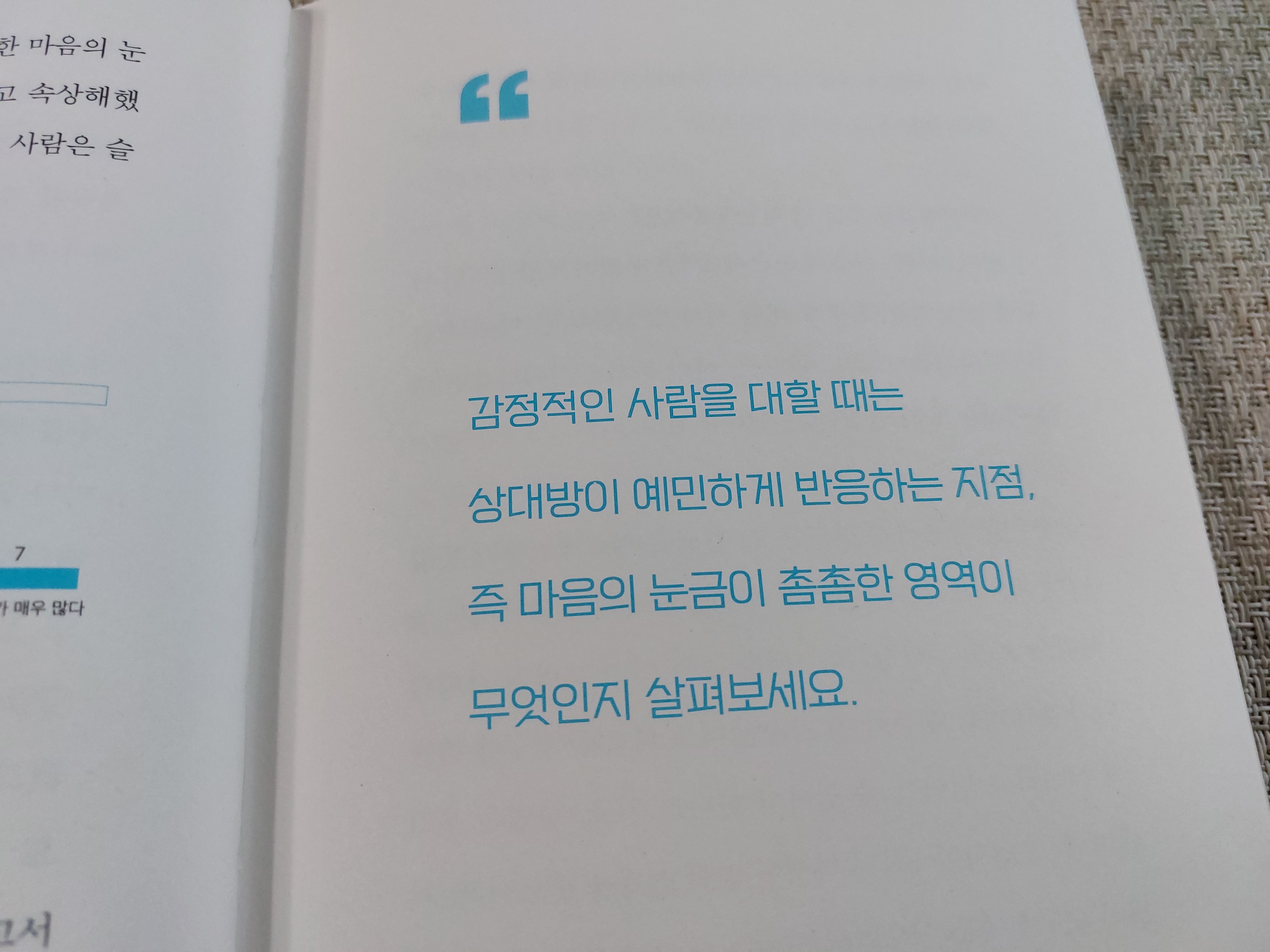 커뮤니케이션 기술