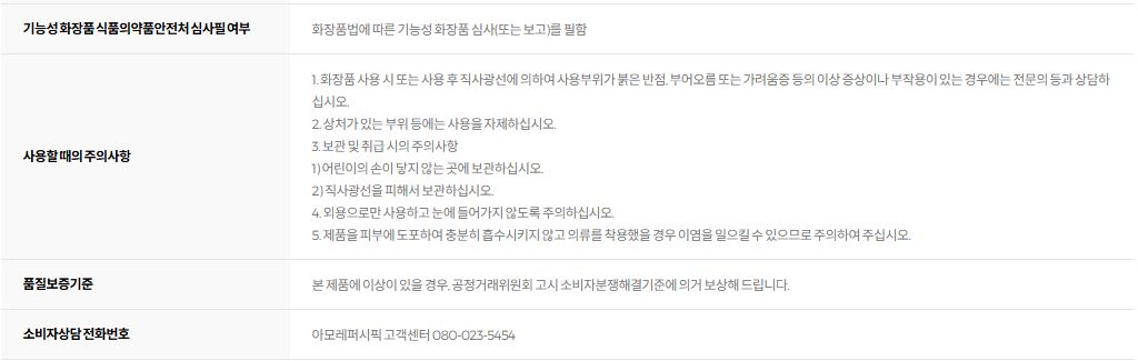 헤라 UV프로텍터 톤업