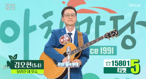 아침마당 [사진=KBS]