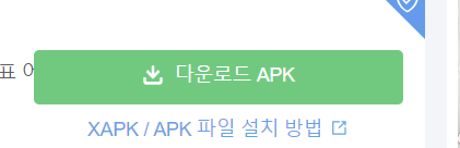 엄마와 어플 다운로드받기