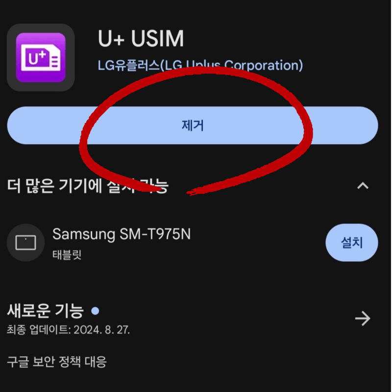 갤럭시 교통카드 안됨 해결방법ㅣ교통카드 생성 및 추가 안될때