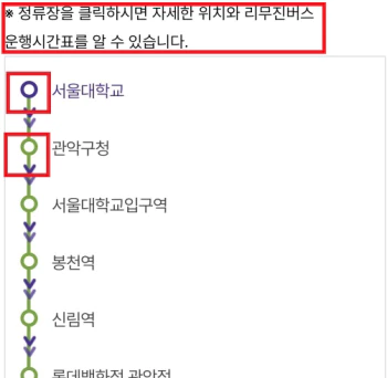 6003번 공항버스 시간표