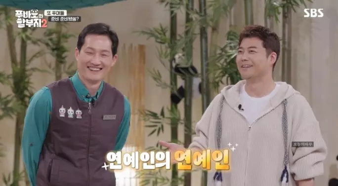 연예인의 연예인 송바오